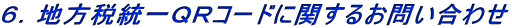UDnœpqR[hɊւ邨₢킹