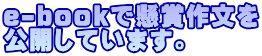 e-book�Ō��܍앶�� ���J���Ă��܂��B